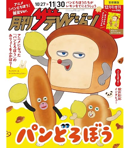 Amazon.co.jp: タカラトミー(TAKARA TOMY) トミカ ドリームトミカ SP