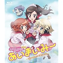 あいまいみー [Blu-ray] 9jupf8b Amazon.com: あいまいみー [Blu-ray] : Movies & TV