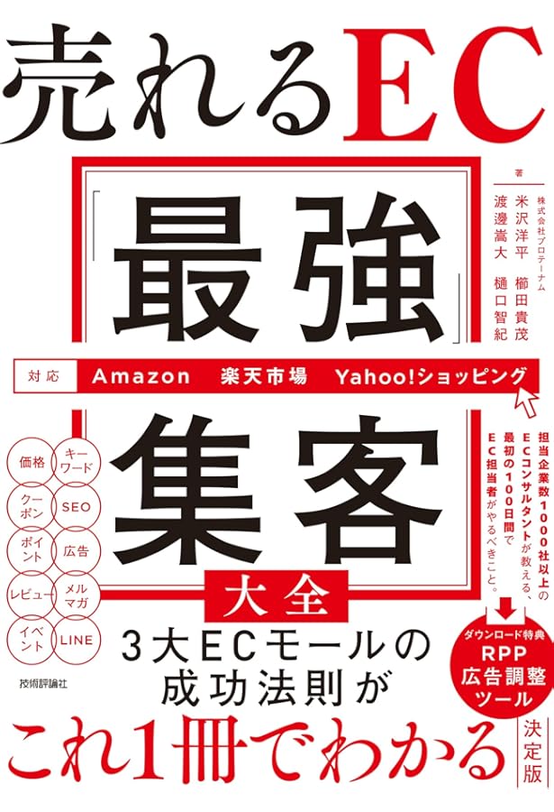 100%確実に売上がアップする最強の仕組み | 加藤公一 レオ |本 | 通販