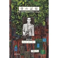 Amazon.co.jp: ロバート・ワイアット : マーカス・オデア, 須川宗純: 本