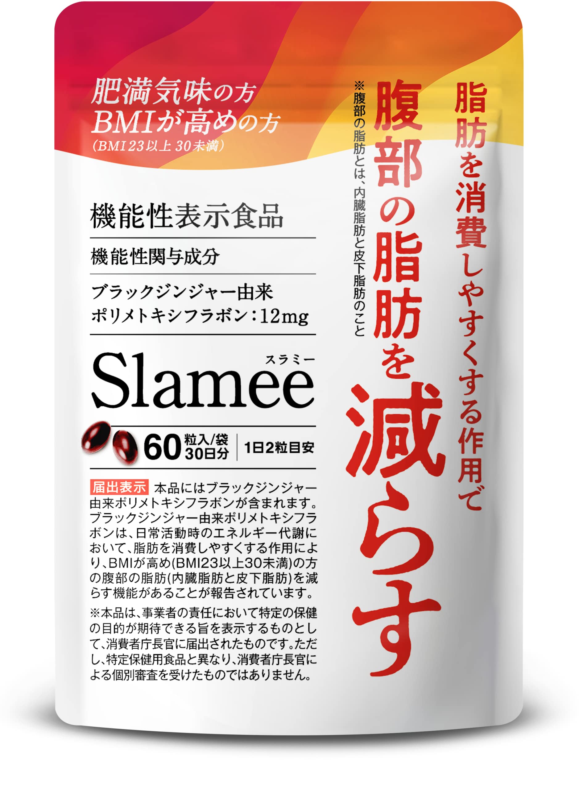 【50%OFF】【990円（定期便891円）】 aequalis 機能性表示食品 お腹の脂肪 皮下脂肪を減らす ダイエットサプリ 60粒 30日分