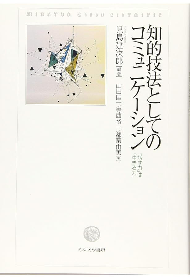 技術者による実践的工学倫理 第4版 先人の知恵と戦いから学ぶ | （一社