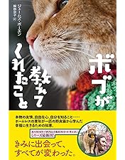 Amazon.co.jp: ボブという名の猫 幸せのハイタッチ Blu-ray : ボブ(猫