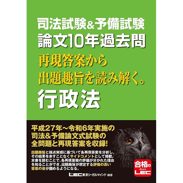 Amazon.co.jp: 司法試験&予備試験 論文10年過去問 再現答案から出題