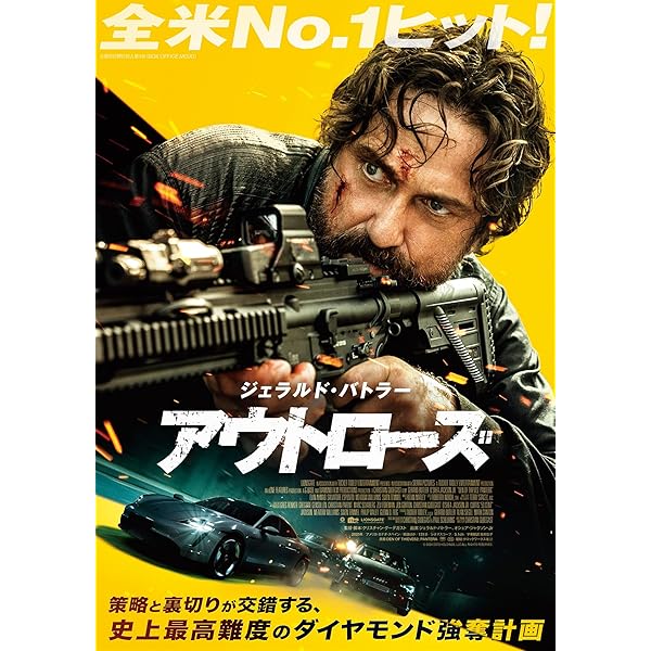 ザ・アウトローBlu-ray 最強刑事vs最凶強盗