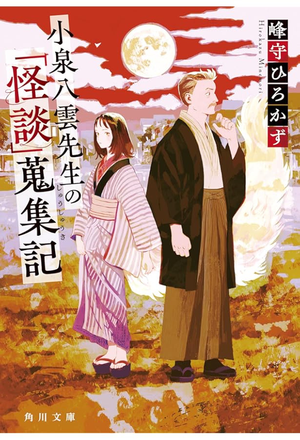 Amazon.co.jp: 少年泉鏡花の明治奇談録 (ポプラ文庫ピュアフル Pみ 6-7
