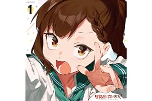 生徒会にも穴はある！1　古都吹寿子抱き枕カバー付き特装版(完全生産限定版) [Blu-ray]