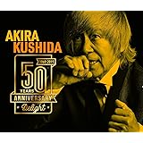 串田アキラ デビュー50周年記念アルバム~Delight~(DVD付)