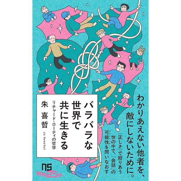 ケアの倫理と平和の構想──戦争に抗する 増補版 (岩波現代文庫