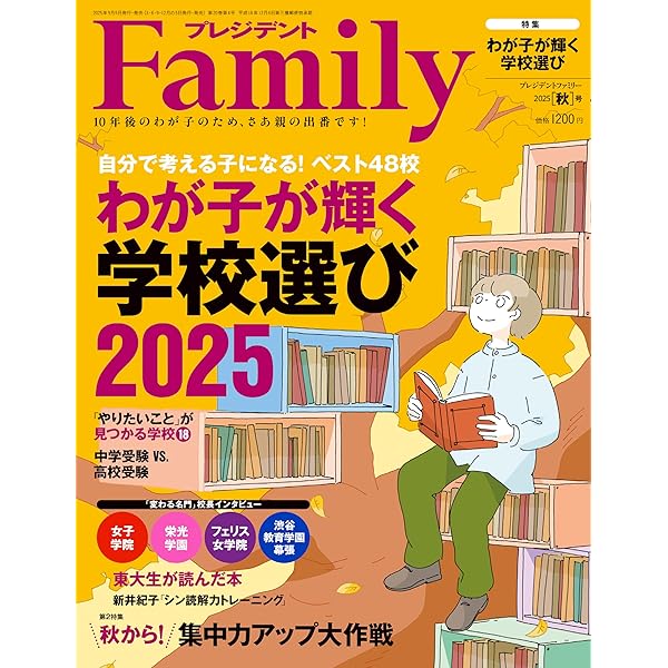 2025 中学受験参考書 9冊セット 2025 中学受験参考書 9冊セット 2023年度入試用 SAPIX中学受験ガイド