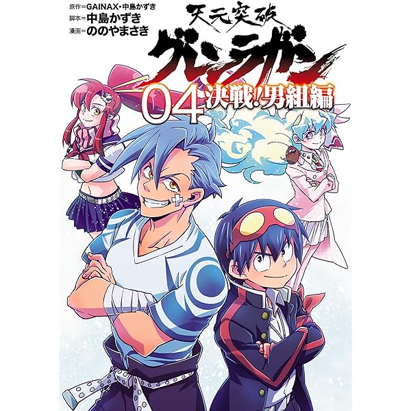 天元突破グレンラガン 男どアホウ編03 81E8QGTwLiL._AC_UF350,