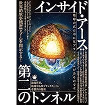 地球の穴 81H-gU3iddL._AC_UL210_SR210,