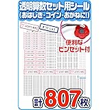 Amazon ホビナビ お名前シール申込案内書 名前シール 算数セット 防水 ノンアイロン 小学生 シンプル おはじき デザイン310種 Name Math Fba シール ステッカー 文房具 オフィス用品