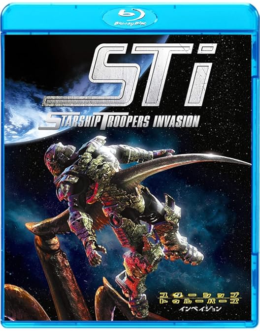 Amazon.co.jp: スターシップ・トゥルーパーズ インベイジョン 荒牧伸志