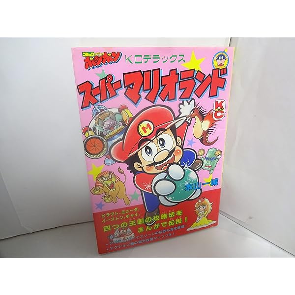 Amazon.co.jp: スーパーマリオワールド 6: スーパーマリオブラザーズ4