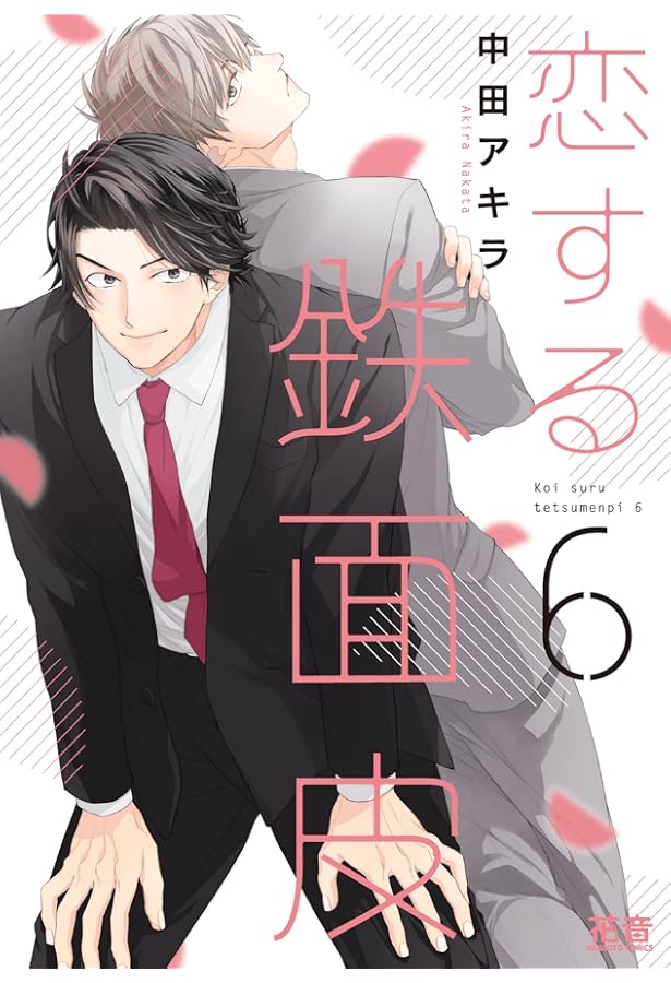 恋をするには近すぎる (from RED comics) | 中田アキラ |本 | 通販