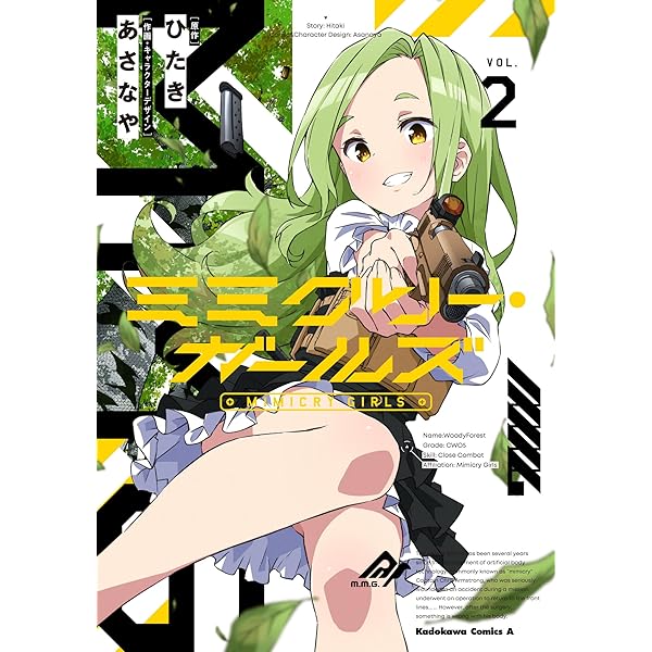 Amazon.co.jp: ミミクリー・ガールズ (1) (角川コミックス・エース