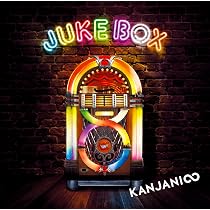 Amazon.co.jp: JUKE BOX: ミュージック