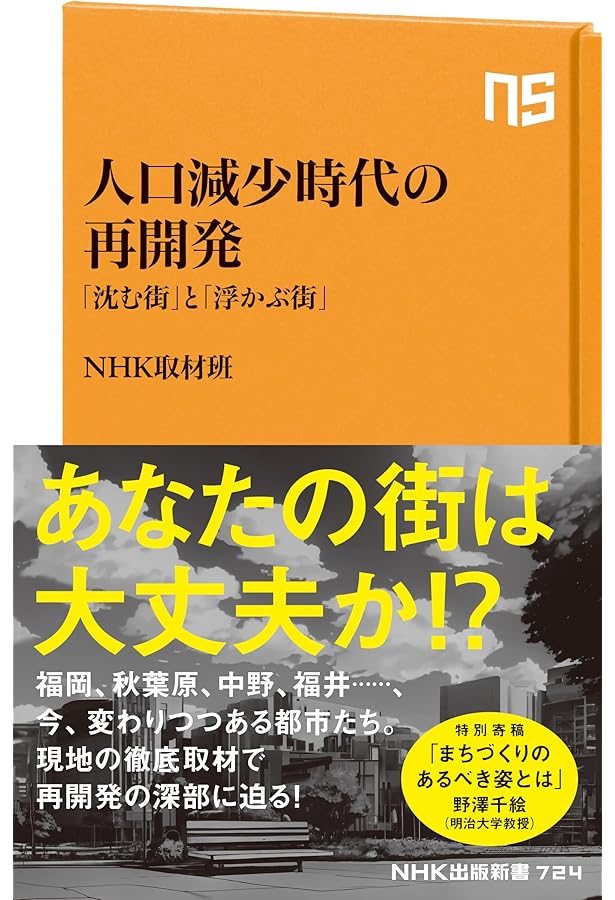 人口減少時代の都市・インフラ整備論 人口減少時代の都市・インフラ整備論 / 宇都 正哲/浅見 泰司