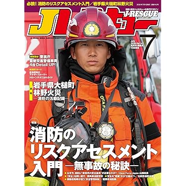 ユーキャン大卒向け警察官・消防士試験対策資料（Ⅰ類） ユーキャン大卒向け警察官・消防士試験対策資料（Ⅰ類） 【公式通販】
