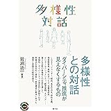 Amazon Co Jp フェミニズムはもういらない と彼女は言うけれど Ebook 高橋幸 本 Amazon Co Jp フェミニズムはもういらない と彼女は言うけれど Ebook 高橋幸 本