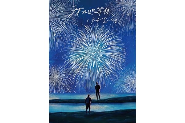 鯨が消えた入り江 Blu-ray【初回限定盤/コリタメ限定販売】※店舗特典付き