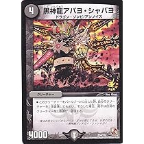 デュエル・マスターズ プロモ デュエルマスターズ P14/Y19 モモダチモンキッド プロモカード