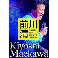 前川 清50周年記念コンサート~時を忘れて~ [DVD] mxn26g8 Amazon.co.jp: 前川 清50周年記念コンサート~時を忘れて~ [DVD] : 前川