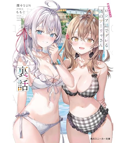 Amazon.co.jp: アーリャ フィギュア Desktop Cute 猫耳ルームウェアver