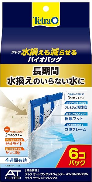 テトラ (Tetra) テトラ 水換えも減らせるバイオバッグ 6個パック ろ材 アクアリウム 熱帯魚 メダカ 金魚 - 1
