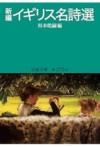 アメリカ現代詩入門―エズラ・パウンドからボブ・ディランまで | 原成吉