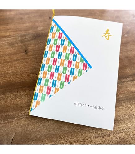 Amazon | 顔合わせ栞 和柄 しっぽう 6枚 /手作りキット 見開きA4(表紙