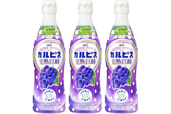 カルピス 巨峰(希釈用)470ml×3本 ペットボトル