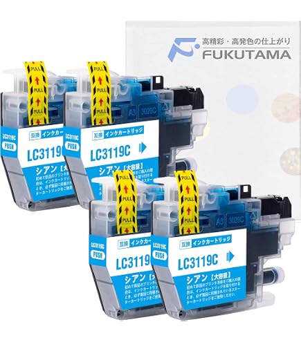 Amazon.co.jp: ブラザー用LC3119 LC3119Y 互換インクカートリッジ