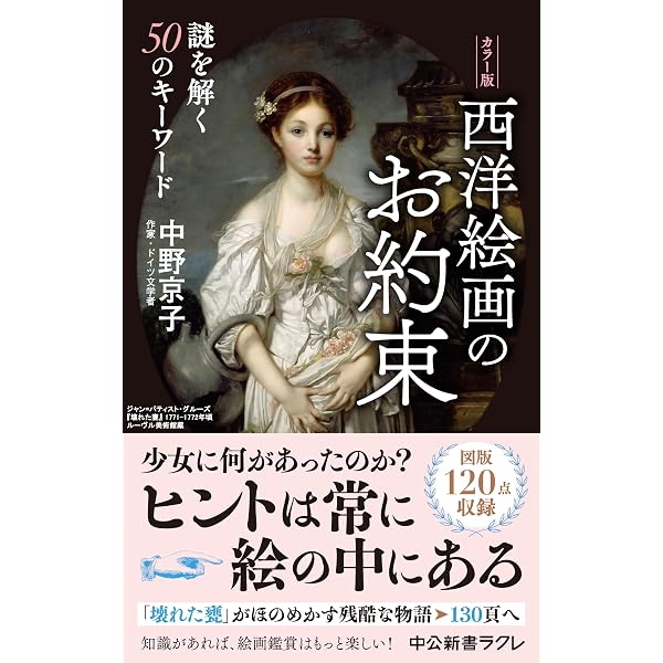 Amazon.co.jp: 日本美のこころ (小学館文庫) eBook : 彬子女王: 本