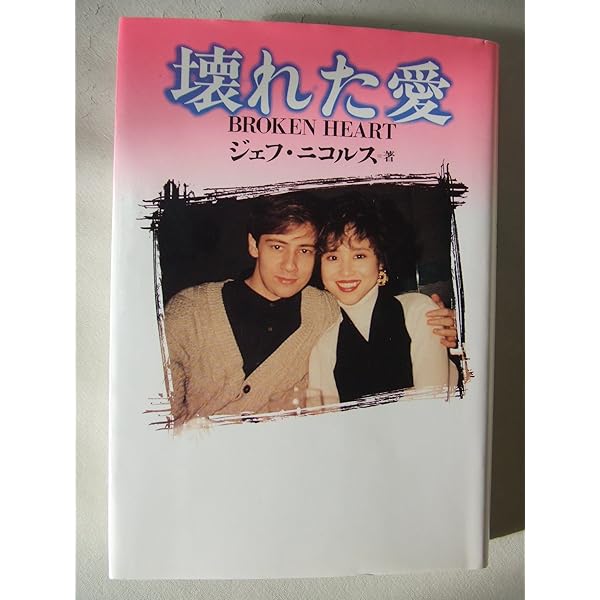 真実の愛 ジェフ・ニコルズ著 518OA7LJ3-L._AC_SY200_QL15_.jpg