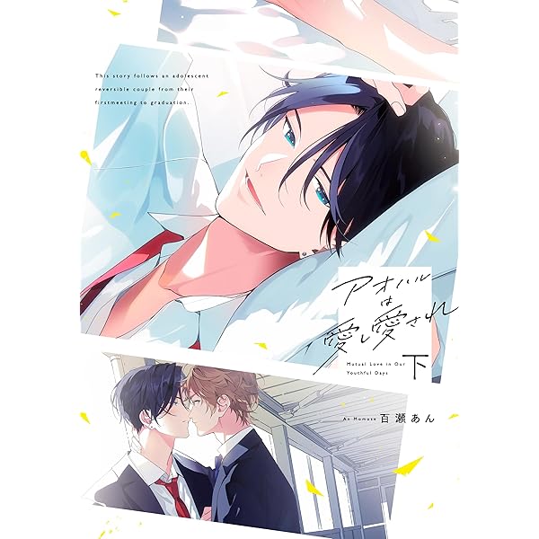 芽ぐんだ恋に恋わずらい (arca comics) | ニラカネユキ |本 | 通販