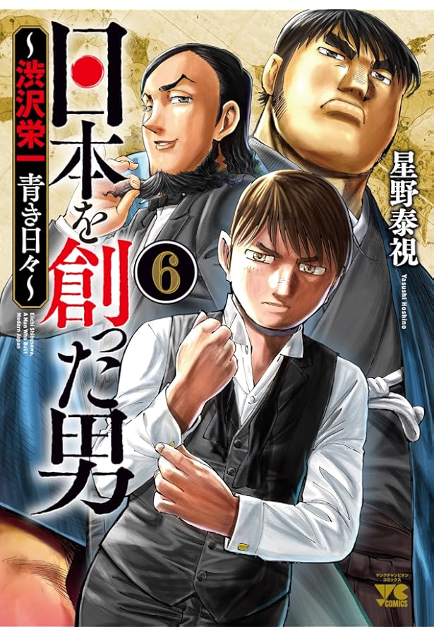 ★美品★　日本の歴史 1巻〜15巻.別巻4冊＋渋沢栄一 ☆美品☆ 日本の歴史 1巻〜15巻.別巻4冊＋渋沢栄一 - メルカリ