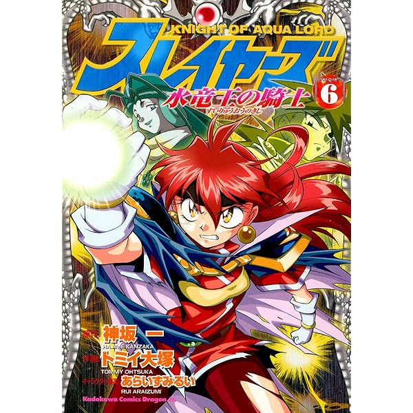 Amazon.co.jp: スレイヤーズぷれみあむ (ドラゴンコミックスエイジ