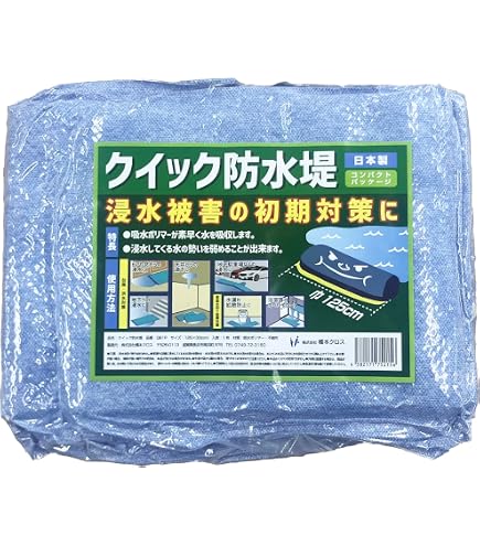 PUT BLOCK【プットブロック】緊急災害対策用品 土のう専門メーカーの