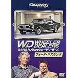 Amazon 名車再生 クラシックカー ディーラーズ Dvd Box Tvドラマ
