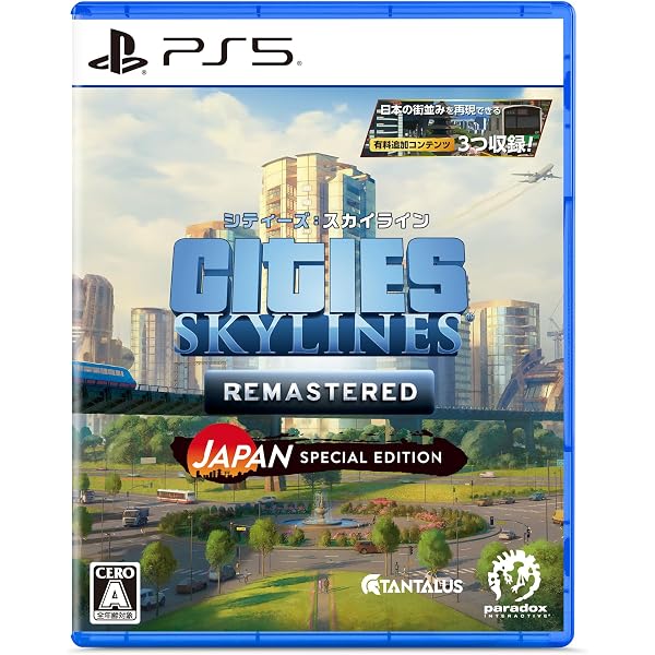 【中古】「非常に良い」（PS4）シティーズ:スカイライン PlayStation 4 Edition Amazon.co.jp: 【PS4】シティーズ:スカイライン PlayStation 4 Edition