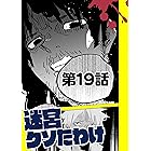 はちま起稿 月間1億00万回読まれるまとめブロガーの素顔とノウハウ 清水 鉄平 ビジネス 経済 Kindleストア Amazon