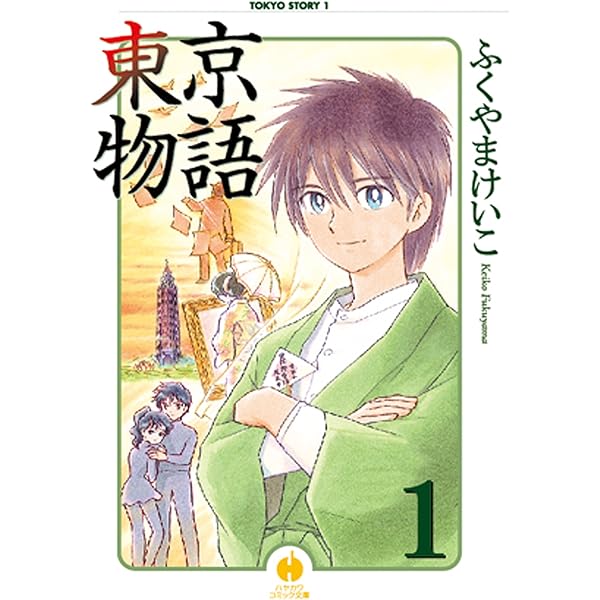 アップフェルラント物語　LD 田中芳樹 Amazon.co.jp: アップフェルラント物語 : 田中 芳樹: 本