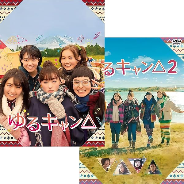 Amazon.co.jp: ゆるキャン△ Blu-ray BOX : 福原遥, 大原優乃, 田辺