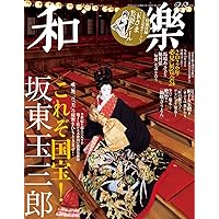 五代目 坂東玉三郎 写真集 (五代目坂東玉三郎) | 坂東 玉三郎, 篠山