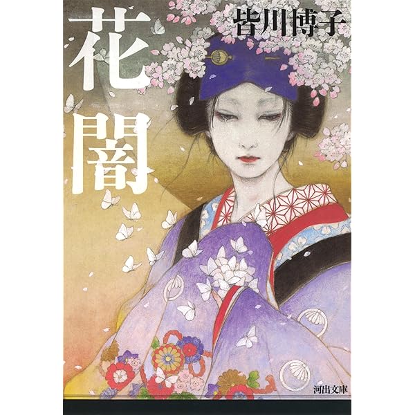 Amazon.co.jp: 傾く滝 (講談社文庫 す 1-16) : 杉本 苑子: 本