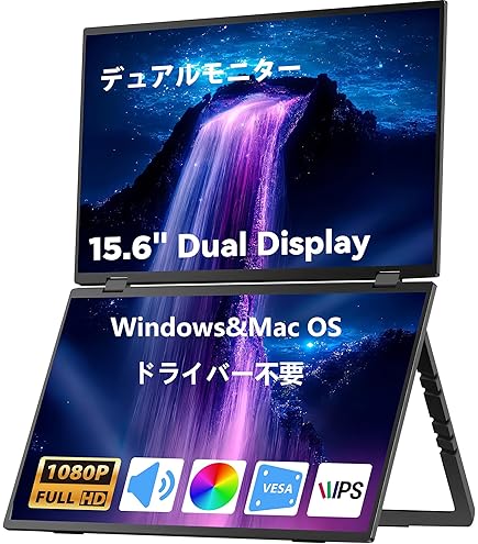 【美品】縦積型デュアルモニター UPERFECT Delta 15.6インチ Delta / △ モデル・UPERFECTデュアルモニター（縦積みデュアル