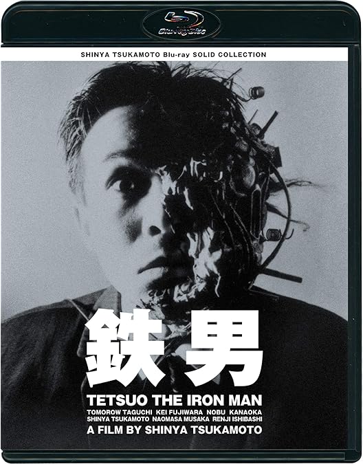 鉄男TETSUO THE BULLET MAN Tetsuo THE BULLET MAN (beam Comics) (2011) ISBN: 4047275735