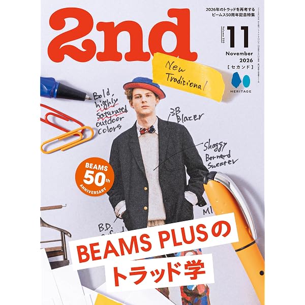 2nd VOL.210 2025年1月号 | 2nd編集部 |本 | 通販 | Amazon